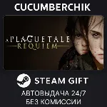 A Plague Tale: Requiem STEAM GIFT AUTO RU+МИР - irongamers.ru