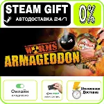 Worms Armageddon | RU + МИР · AUTO 24/7
