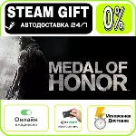 Medal of Honor  | RU + МИР · AUTO 24/7