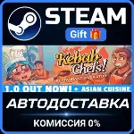 Kebab Chefs! - Restaurant Simulator Steam Gift СТИМ ГИФТ ПК АВТОДОСТАВКА ПОДАРОК