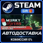 Murky Divers Steam Gift СТИМ ГИФТ ПК АВТОДОСТАВКА ПОДАРОК