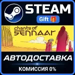 Chants of Sennaar Steam Gift СТИМ ГИФТ ПК АВТОДОСТАВКА ПОДАРОК