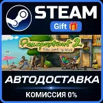 Passpartout 2: The Lost Artist Steam Gift СТИМ ГИФТ ПК АВТОДОСТАВКА ПОДАРОК
