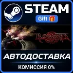 Bayonetta Steam Gift СТИМ ГИФТ ПК АВТОДОСТАВКА ПОДАРОК