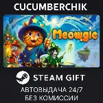 Meowgic✅ STEAM GIFT AUTO✅ RU+МИР