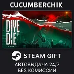 DIVE or DIE - Children of Rain✅ STEAM GIFT AUTO✅ RU+МИР