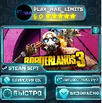 🎁 Borderlands 3 *RU/BY/UA/СНГ Steam Auto
