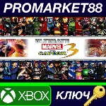 Ultimate Marvel vs. Capcom 3 XBOX One КЛЮЧ GLOBAL - irongamers.ru