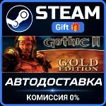 Gothic Universe Edition Steam Gift СТИМ ГИФТ ПК АВТОДОСТАВКА ПОДАРОК