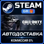 Call of Duty: Ghosts Complete Bundle Steam Gift СТИМ ГИФТ ПК АВТОДОСТАВКА ПОДАРОК