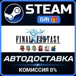FINAL FANTASY Steam Gift СТИМ ГИФТ ПК АВТОДОСТАВКА ПОДАРОК