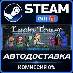 Lucky Tower Ultimate Steam Gift СТИМ ГИФТ ПК АВТОДОСТАВКА ПОДАРОК