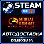 Mortal Kombat: Legacy Kollection Steam Gift СТИМ ГИФТ ПК АВТОДОСТАВКА ПОДАРОК