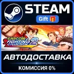 Capcom Fighting Collection 2 Steam Gift СТИМ ГИФТ ПК АВТОДОСТАВКА ПОДАРОК