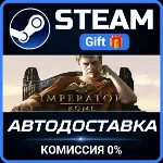 Imperator: Rome Steam Gift СТИМ ГИФТ ПК АВТОДОСТАВКА ПОДАРОК