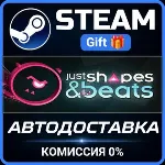 Just Shapes & Beats Steam Gift СТИМ ГИФТ ПК АВТОДОСТАВКА ПОДАРОК - irongamers.ru