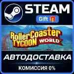 RollerCoaster Tycoon World Deluxe Edition Steam Gift СТИМ ГИФТ ПК АВТОДОСТАВКА