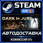 Dark Hours Steam Gift СТИМ ГИФТ ПК АВТОДОСТАВКА ПОДАРОК