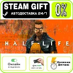 Half-Life | RU + МИР · AUTO 24/7