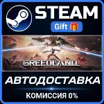 Greedland Steam Gift СТИМ ГИФТ ПК АВТОДОСТАВКА ПОДАРОК