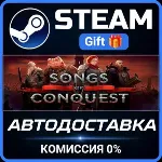 Songs of Conquest Steam Gift СТИМ ГИФТ ПК АВТОДОСТАВКА ПОДАРОК - irongamers.ru