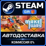 Make Way Steam Gift СТИМ ГИФТ ПК АВТОДОСТАВКА ПОДАРОК