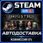 Injustice: Gods Among Us Ultimate Edition Steam Gift СТИМ ГИФТ ПК АВТОДОСТАВКА