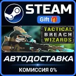 Tactical Breach Wizards: Special Edition Steam Gift СТИМ ГИФТ ПК АВТОДОСТАВКА