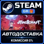 魔法工艺Magicraft Steam Gift СТИМ ГИФТ ПК АВТОДОСТАВКА ПОДАРОК