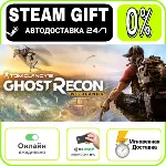 Tom Clancy's Ghost Recon Wildlands | RU + МИР · AUTO 24/7