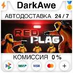 RED FLAG STEAM•RU ⚡ ️АВТОДОСТАВКА 💳 0%