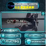🎁 Dinoblade *RU/BY/UA/СНГ Steam Auto