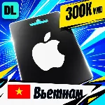 Apple Gift Card Вьетнам 300000 VND 💳 цифровой код — автовыдача 24/7