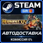 ROMANCE OF THE THREE KINGDOMS XIV Steam Gift СТИМ ГИФТ ПК АВТОДОСТАВКА ПОДАРОК