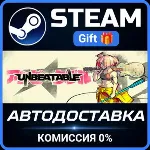 UNBEATABLE Steam Gift СТИМ ГИФТ ПК АВТОДОСТАВКА ПОДАРОК