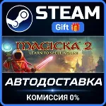 Magicka 2 Deluxe Edition Steam Gift СТИМ ГИФТ ПК АВТОДОСТАВКА ПОДАРОК