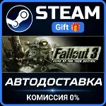 Fallout 3 Game of the Year Edition Steam Gift СТИМ ГИФТ ПК АВТОДОСТАВКА ПОДАРОК