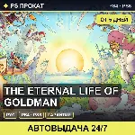 The Eternal Life of Goldman (PS4/PS5/RU) Аренда от 5 дней - irongamers.ru