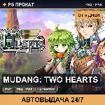 🟣 Mudang: Two Hearts (PS4/PS5/RU) Аренда от 5 дней