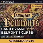 🟣 Castlevania: Belmont's Curse (PS4/PS5/RU) Аренда от 5 дней