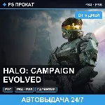 🟣 Halo: Campaign Evolved (PS4/PS5/RU) Аренда от 5 дней