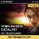 🟣 Tomb Raider: Catalyst (PS4/PS5/RU) Аренда от 5 дней