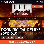 🟣 Doom Digital Deluxe (PS4/PS5/RU) Аренда от 5 дней