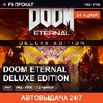 🟣 Doom Eternal Deluxe Edition (PS4/PS5/RU) Аренда от 5 дней