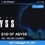 🟣 End of Abyss (PS4/PS5/RU) Аренда от 5 дней