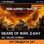 🟣 Gears of War: E-Day (PS4/PS5/RU) Аренда от 5 дней