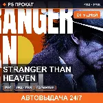 🟣 Stranger Than Heaven (PS4/PS5/RU) Аренда от 5 дней