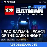 🟣 LEGO Batman: Legacy of the Dark Knight (PS4/PS5/RU) Аренда