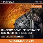 🟣 Kingdom Come: Deliverance Royal Edition (PS4/PS5/RU) Аренда