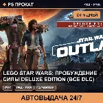 🟣 LEGO Star Wars: Пробуждение силы Deluxe (PS4/PS5) Аренда